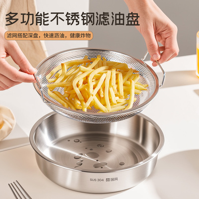 304不锈钢沥油盘炸串炸物滤油盘