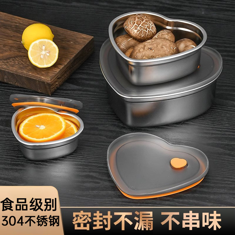 食品级保鲜盒304不锈钢水果便当盒爱心形密封盒带盖冰箱收纳盒子