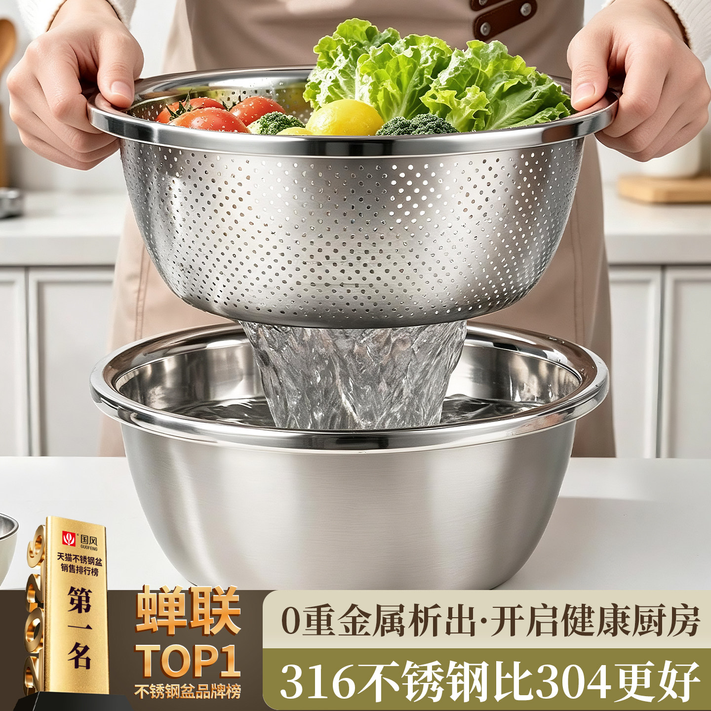 不锈钢盆316食品级洗菜盆滤水篮图片