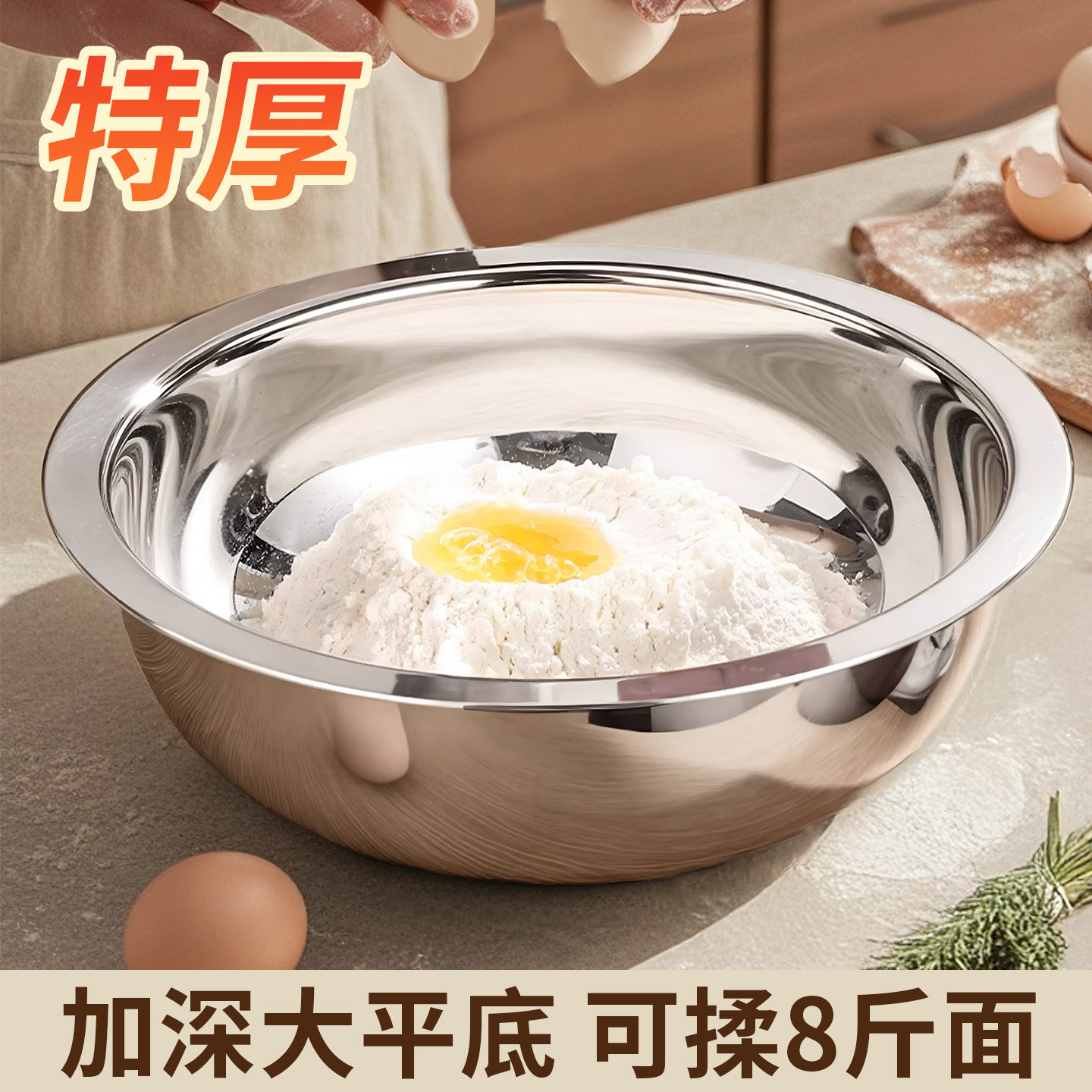 揉面盆特厚不锈钢盆子烘焙专用打蛋盆加厚家用厨房洗菜盆和面盆,餐饮具,盆,淘宝优惠券,粉丝福利购,淘宝优惠卷