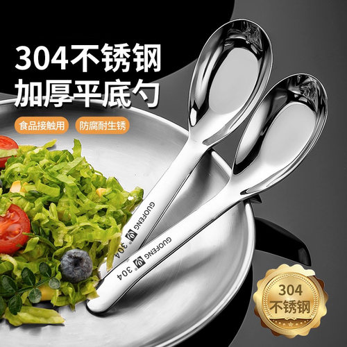 【抑菌防腐】家用不锈钢勺子