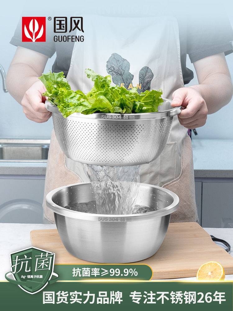 国风食品级304不锈钢洗菜盆沥水篮加厚家用厨房铁盆子漏盆菜篮子,餐饮具,盆,淘宝优惠券,粉丝福利购,淘宝优惠卷