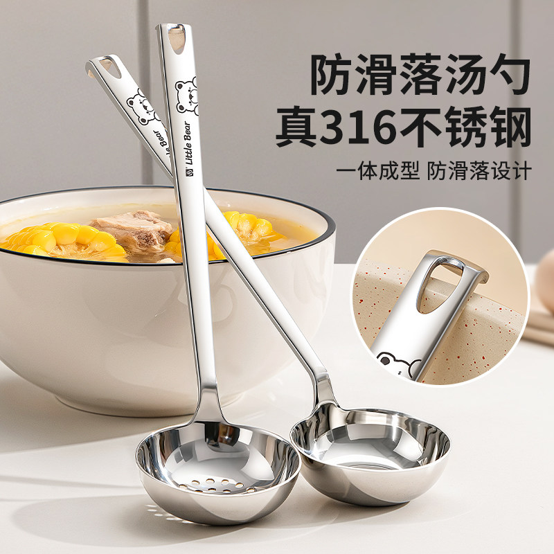 316不锈钢汤勺大号盛汤勺子长柄火锅专用汤勺漏勺家用厨房食品级