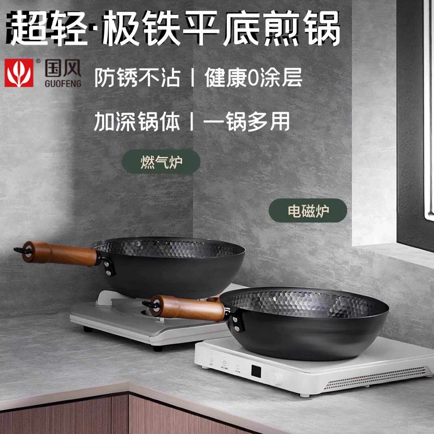 聚油轻油煎锅无涂层防锈纯铁家用燃气电磁炉平底铁煎锅锤纹极铁锅