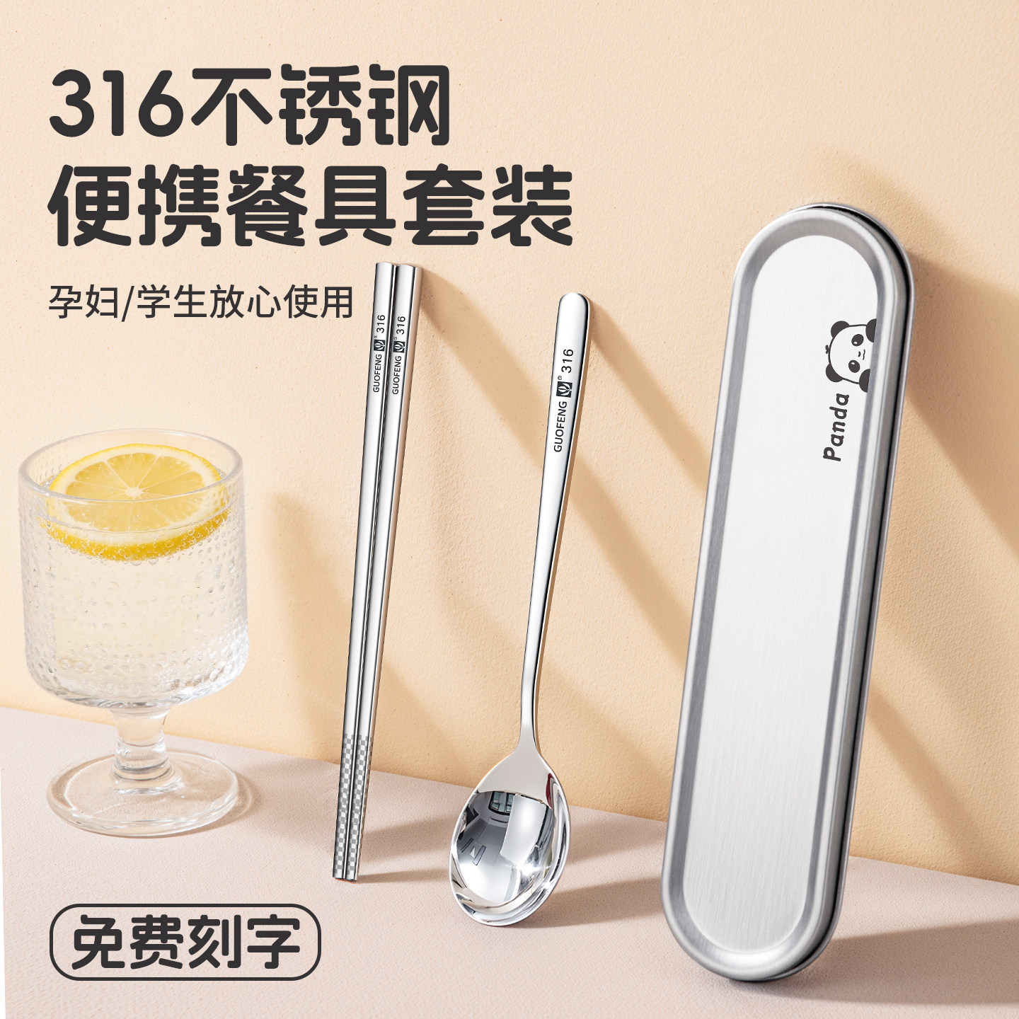 316筷子勺子套装小学生专用不锈钢餐具套装一人用便携餐具收纳盒
