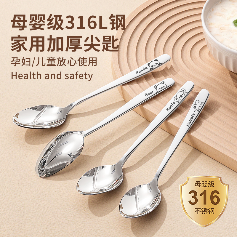 316食品级家用长柄餐勺