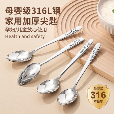 316食品级家用长柄餐勺