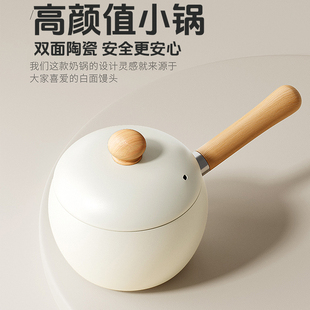 国风无涂层钛陶瓷宝宝辅食锅小奶锅家用可爱一人食早餐热奶锅小锅