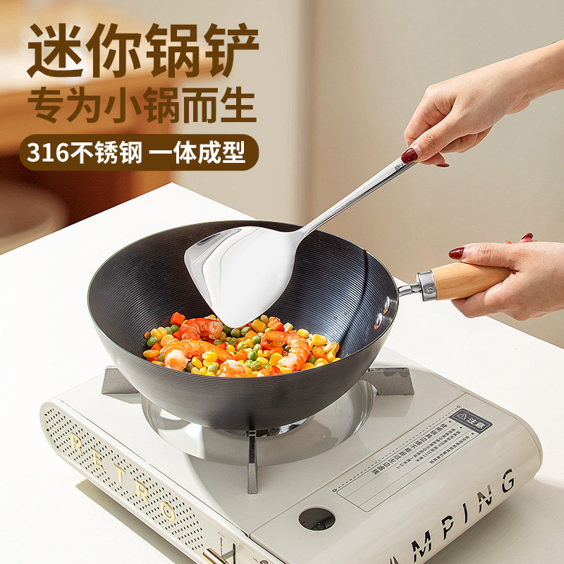 316不锈钢小锅铲迷你炒菜铲户外小号尺寸锅铲厨房家用煎蛋小铲子