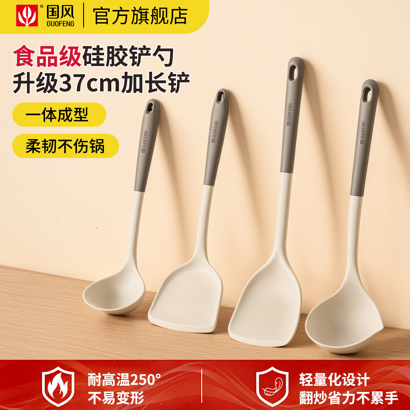 国风硅胶锅铲不伤锅铲子炒菜家用不粘锅专用煎铲食品级耐高温汤勺