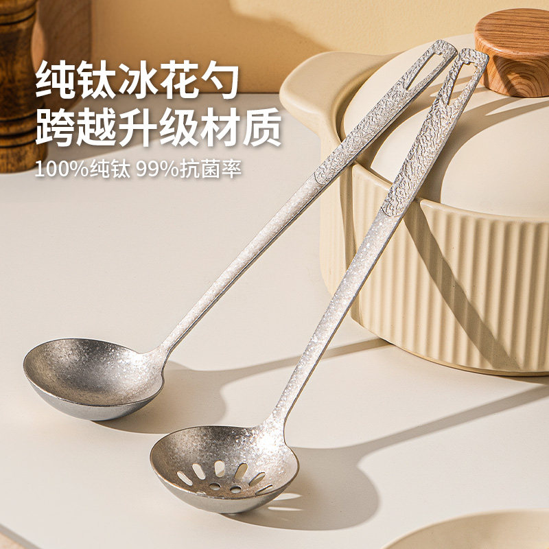纯钛汤勺大号盛汤长柄钛勺火锅专用漏勺食品级汤勺子家用高档精致