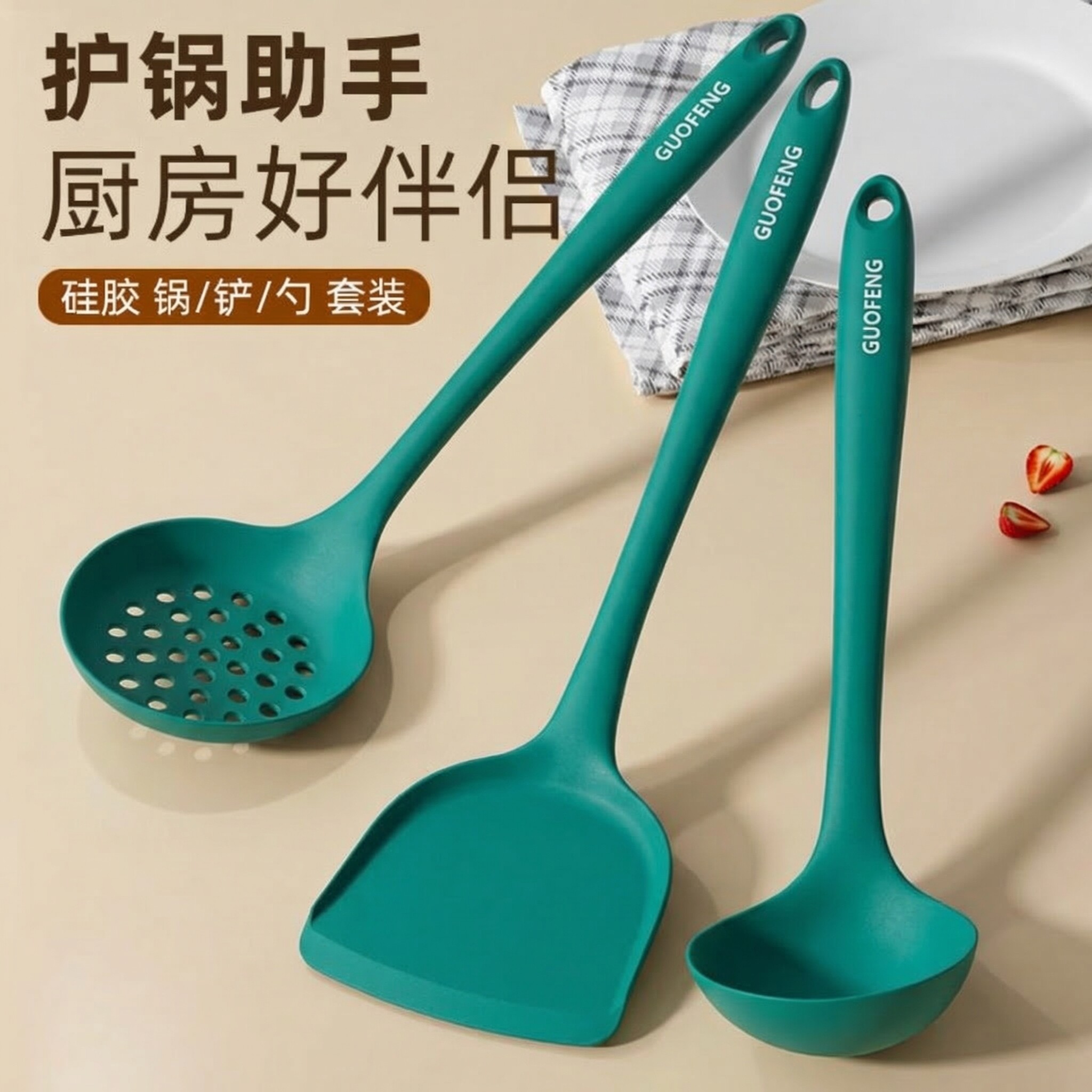 国风硅胶锅铲不粘锅专用食品级耐高温硅胶炒菜铲子漏勺汤勺套装