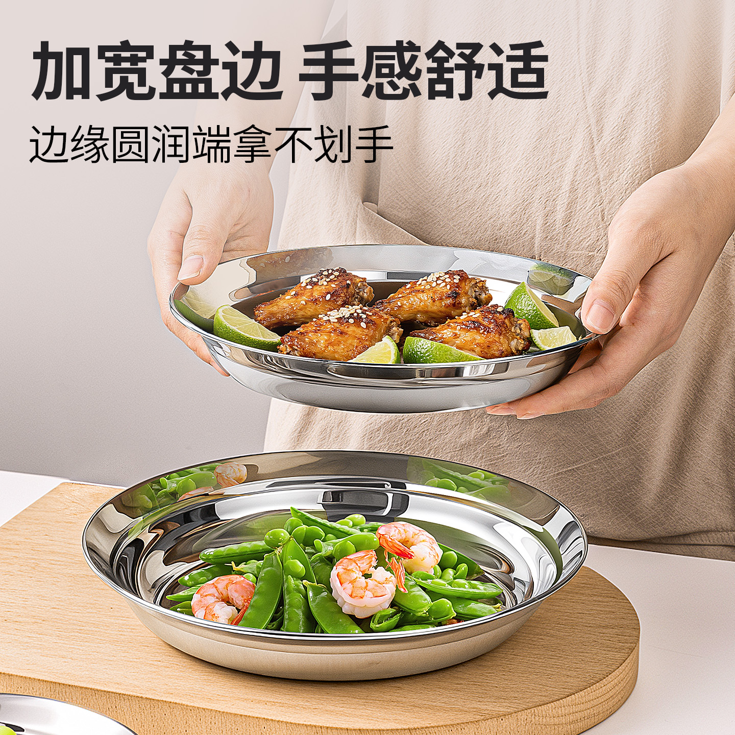 316不锈钢餐盘圆形盘子加厚