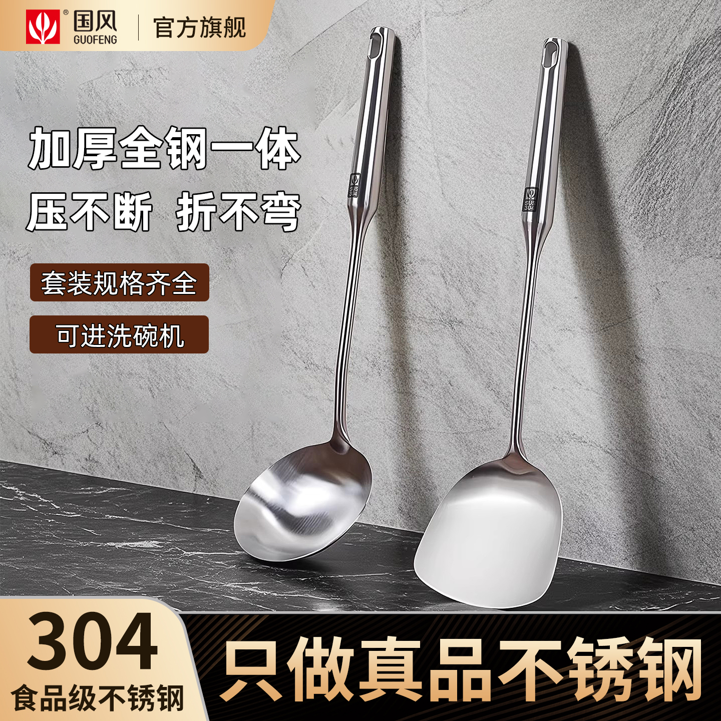 304不锈钢锅铲加长柄炒菜铲子套装家用加厚一体成型厨具勺子铲子