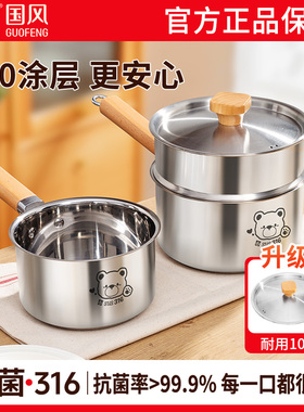 食品级316不锈钢宝宝专用副食品锅小奶锅家用婴儿蒸煮面 面小锅二