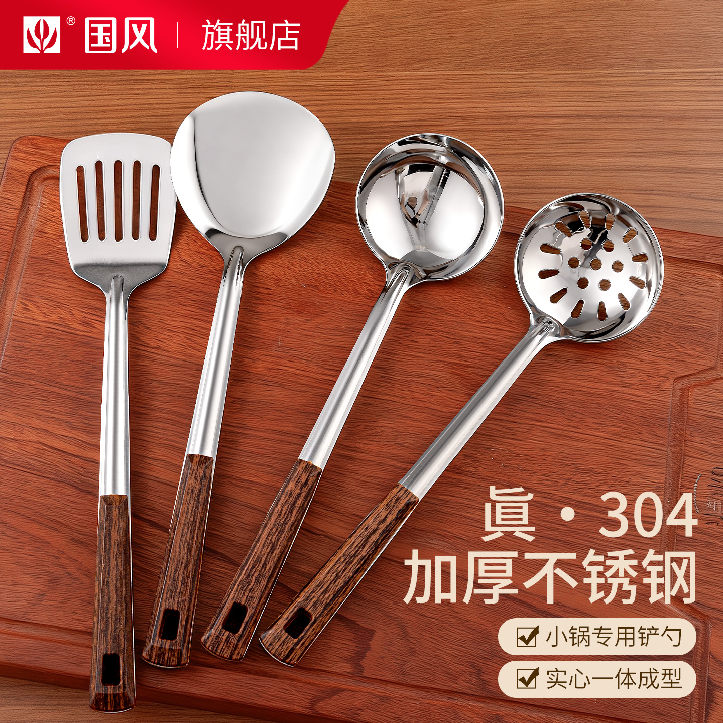 宝宝辅食不锈钢锅铲小号<食品级>