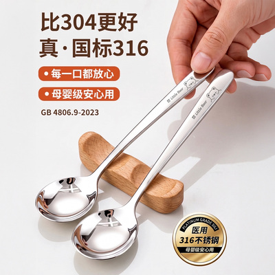 勺子316食品级不锈钢家用高档儿童汤勺个人专用吃饭汤匙长柄调羹