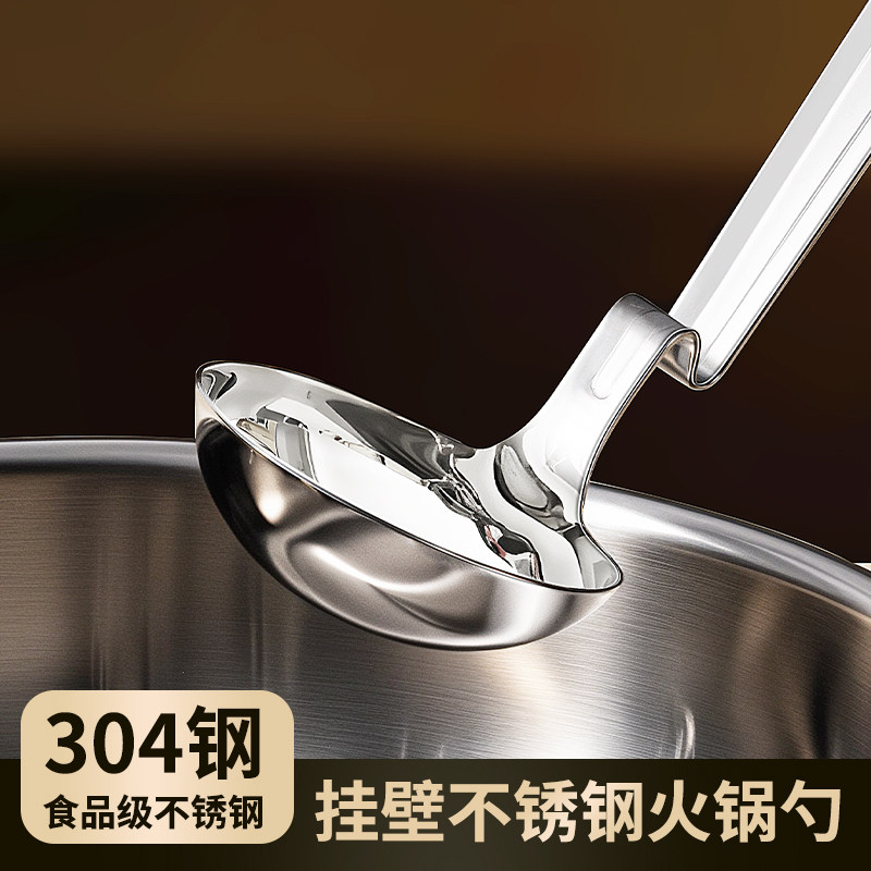 火锅汤勺漏勺304不锈钢大号盛汤勺子食品级长柄挂壁火锅专用漏勺,厨房/烹饪用具,漏勺/滤网勺,淘宝优惠券,粉丝福利购,淘宝优惠卷