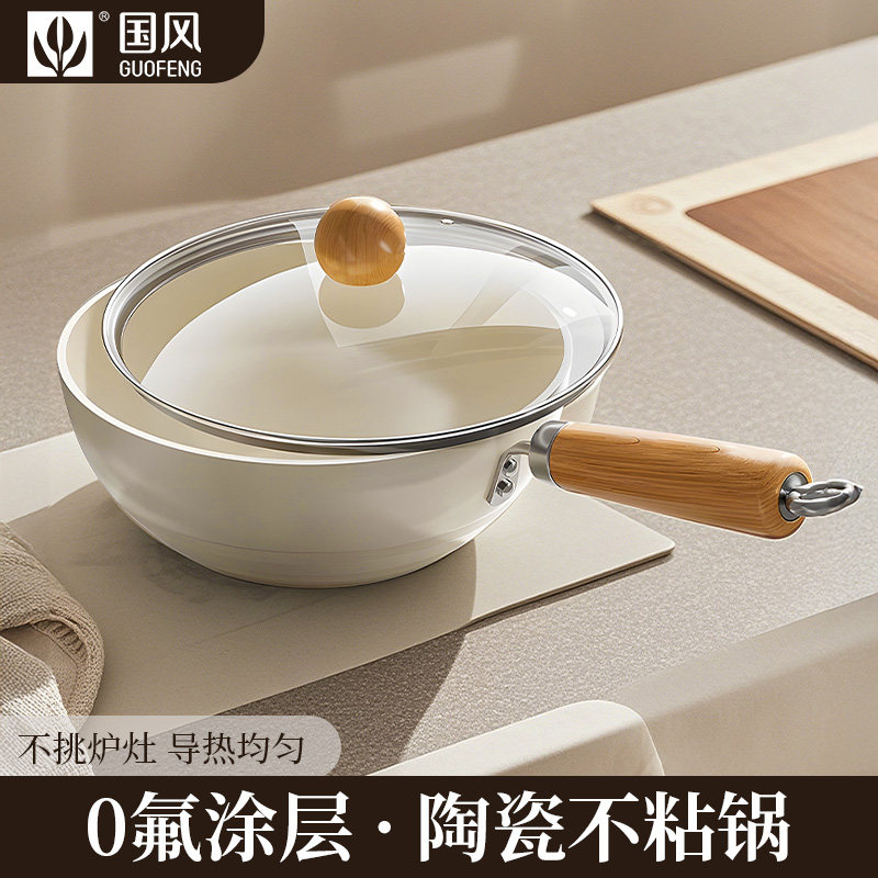 国风陶瓷锅小炒锅不粘锅一人食小锅炒菜锅平底锅电磁炉燃气灶专用
