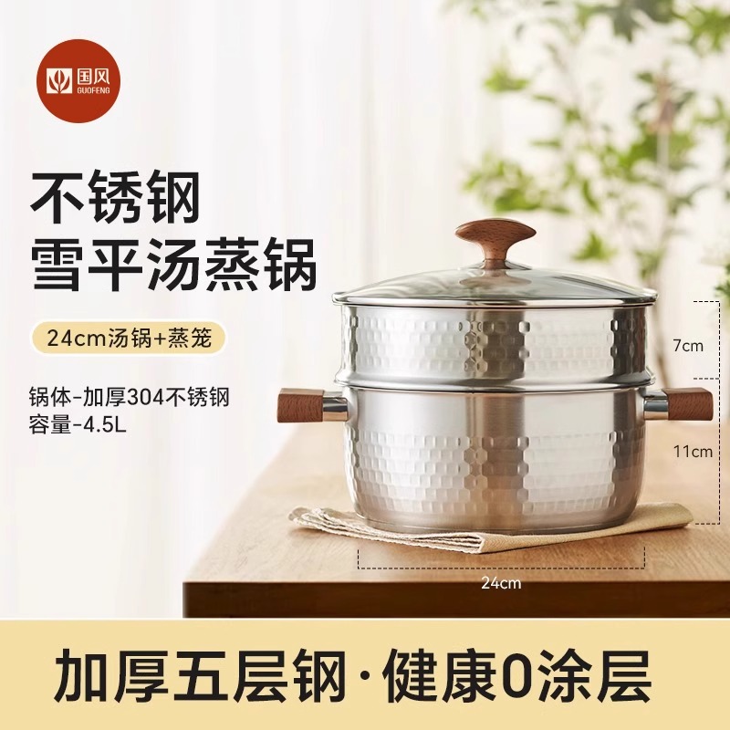 日式汤锅不锈钢雪平汤锅