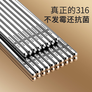 家庭用快 316不锈钢筷子家用高档抗菌防霉防滑耐高温防滑2025新款