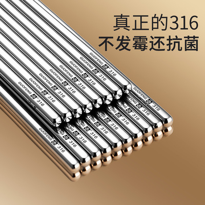 国风316不锈钢筷子防滑防霉家用