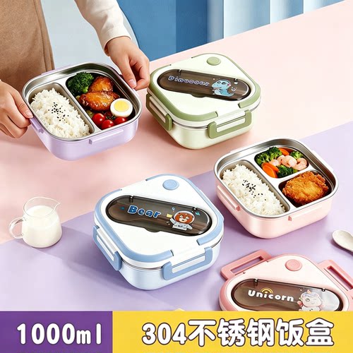 【家长必看】儿童饭盒小学生专用