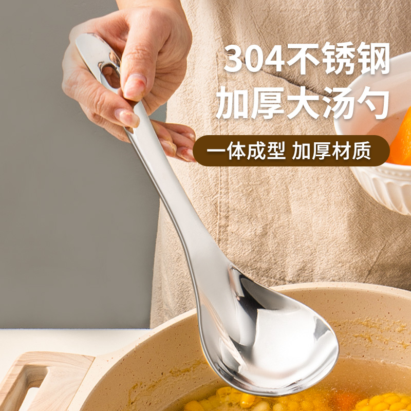 【加厚大汤勺】304不锈钢