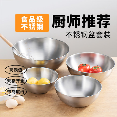 不锈钢料理盆厨房沙拉201凉拌菜专用盆碗和面洗米304食品级洗菜盆