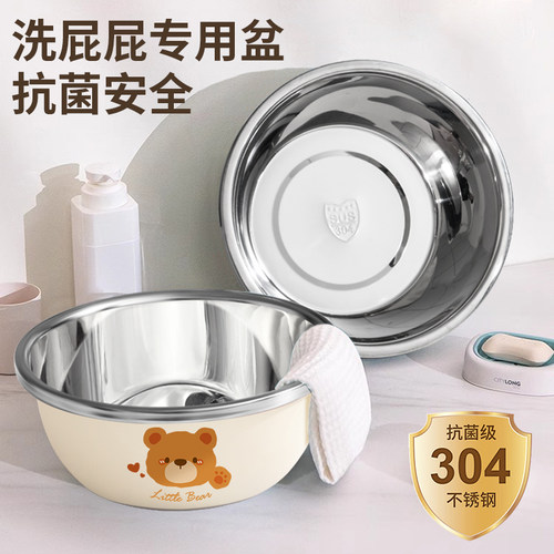 【热销爆款】洗屁屁专用不锈钢盆