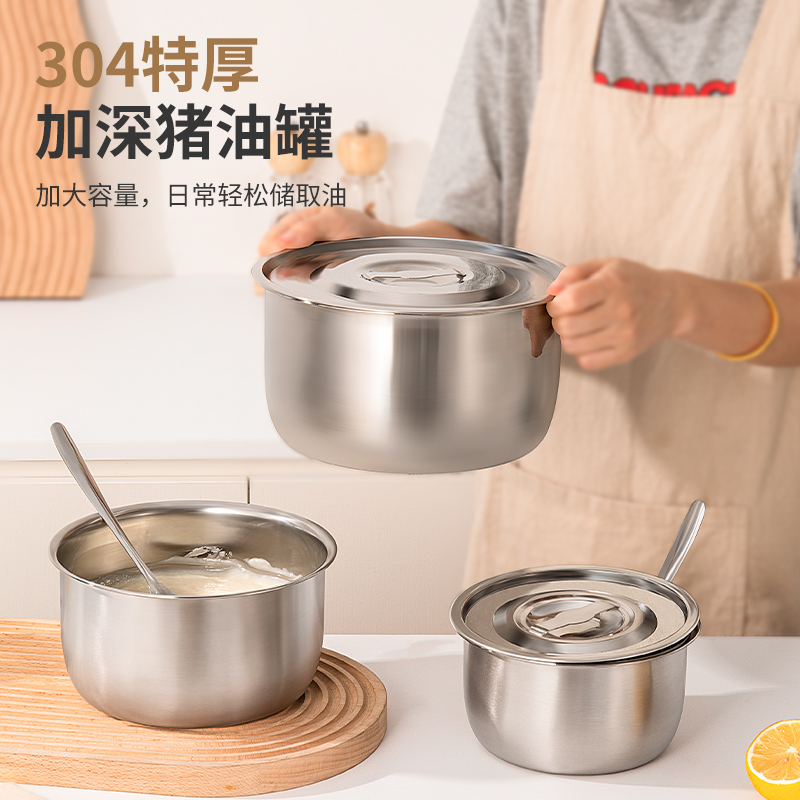 猪油罐4  304料理锅