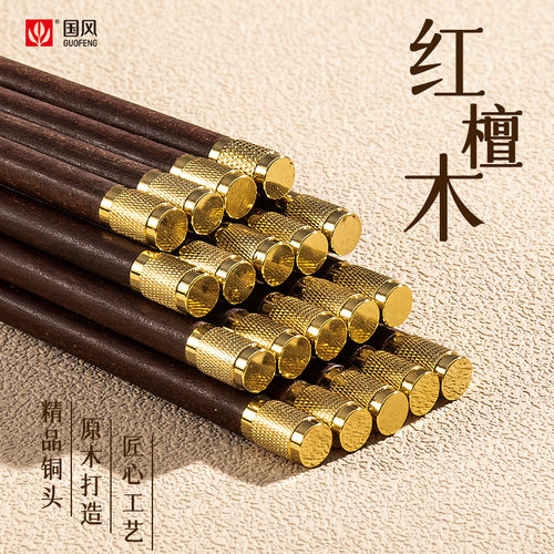 木筷子家庭专用2025新款红檀木