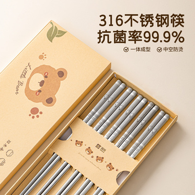 【原创小熊设计】316不锈钢筷子