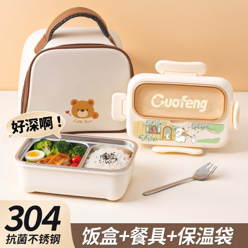 小学生饭盒上班族2026新款304不锈钢餐盒上学专用女儿童分格饭盒