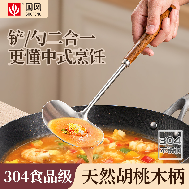 304不锈钢锅铲蘑菇铲家用炒勺铁锅专用炒菜铲子汤勺铁铲厨具套装