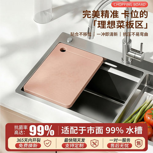【双面可用】水槽用抗菌PE砧板