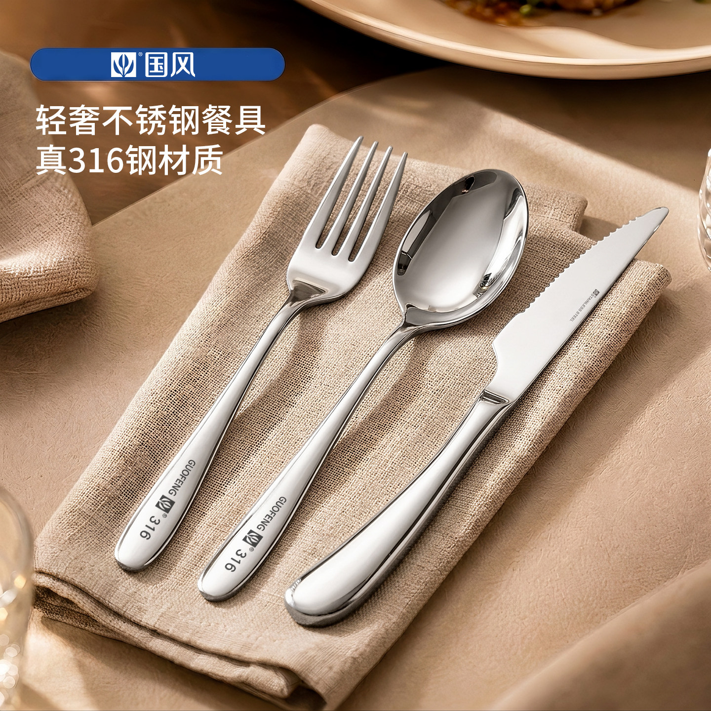 国风刀叉牛排专用套装食品级316不锈钢西餐餐具刀叉勺三件套