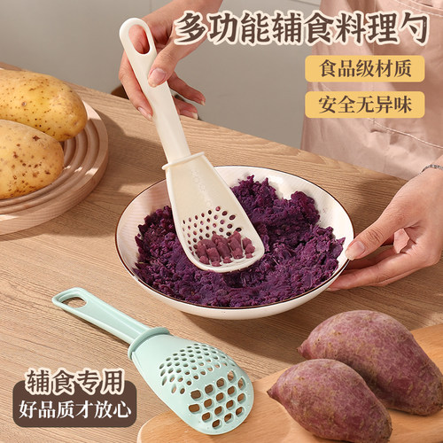 多功能料理勺宝宝辅食工具漏勺