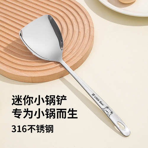 国风316不锈钢小锅铲迷你炒菜铲