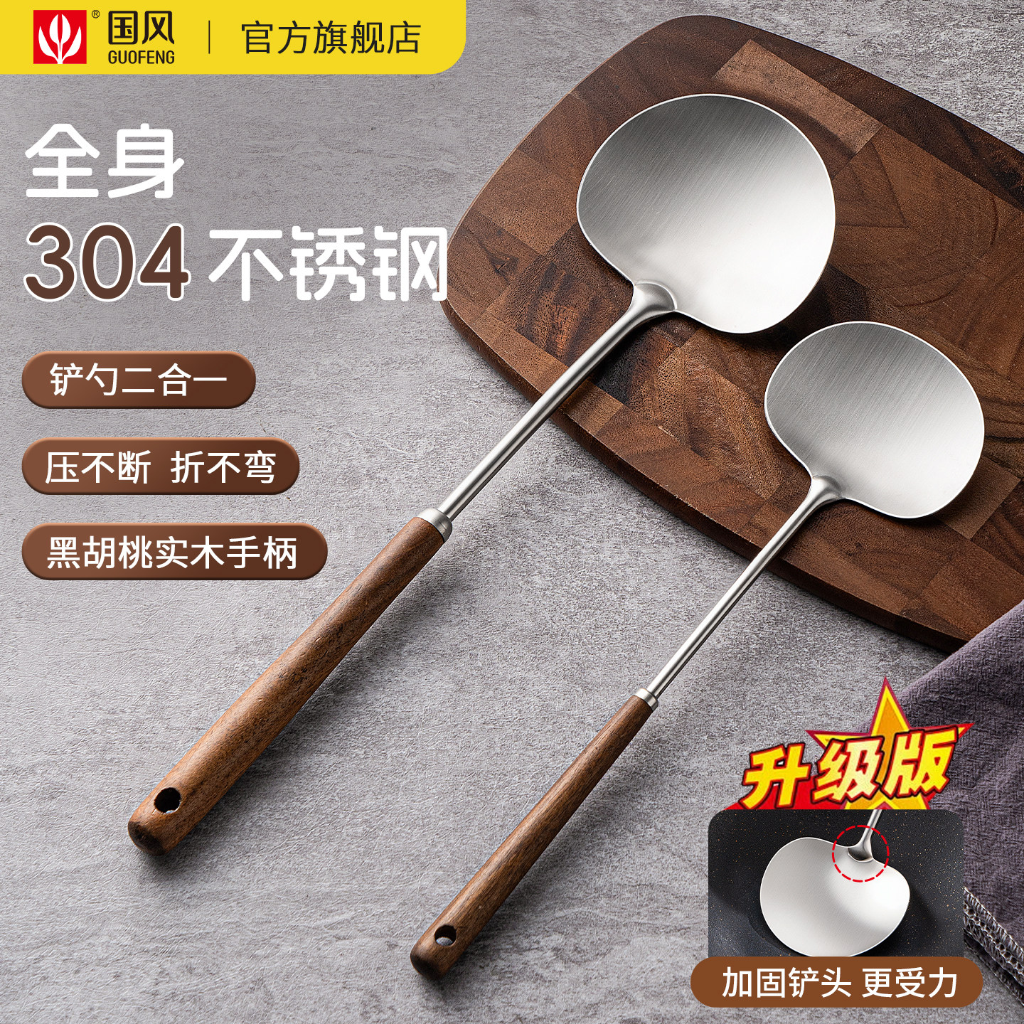 胡桃木蘑菇铲子304不锈钢小号锅铲家用炒勺炒菜的勺铁锅专用套装