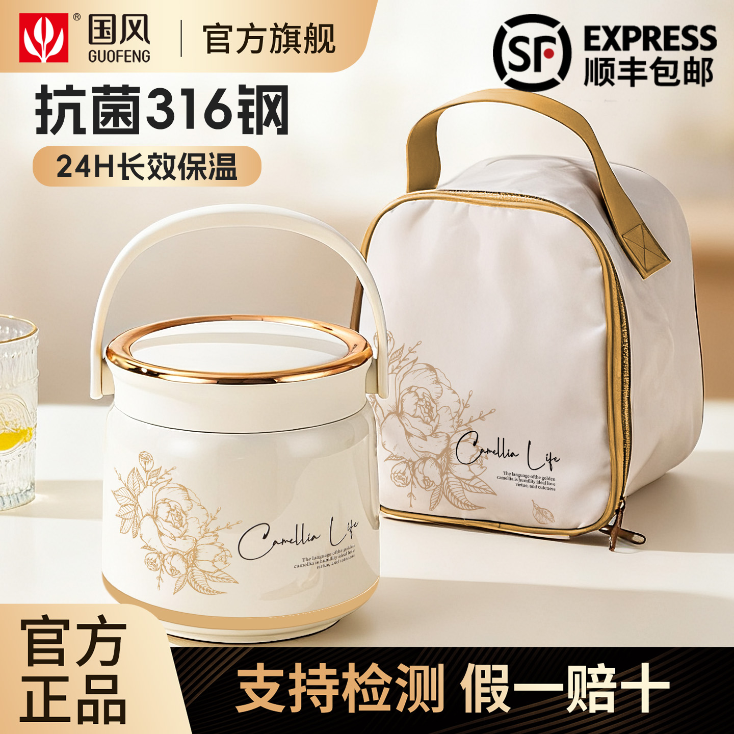 【顺丰包邮】316超长24H保温饭盒