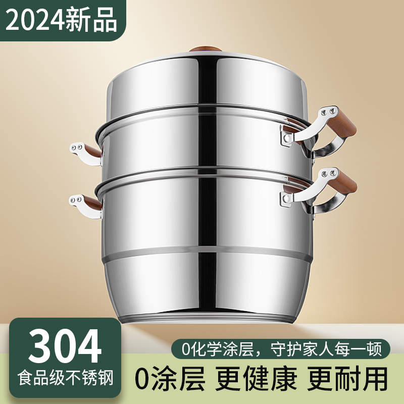 国风304不锈钢蒸锅家用蒸笼蒸鱼馒头锅三层加厚电磁炉煤气灶通用