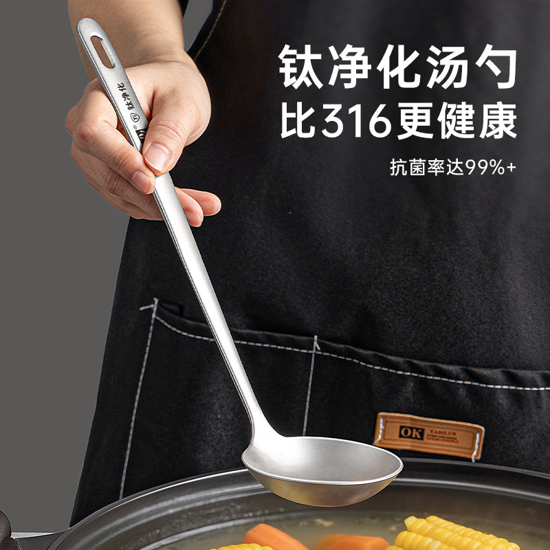 钛汤勺大号盛汤勺子长柄食品级火锅专用漏勺家用厨房钛合金汤勺