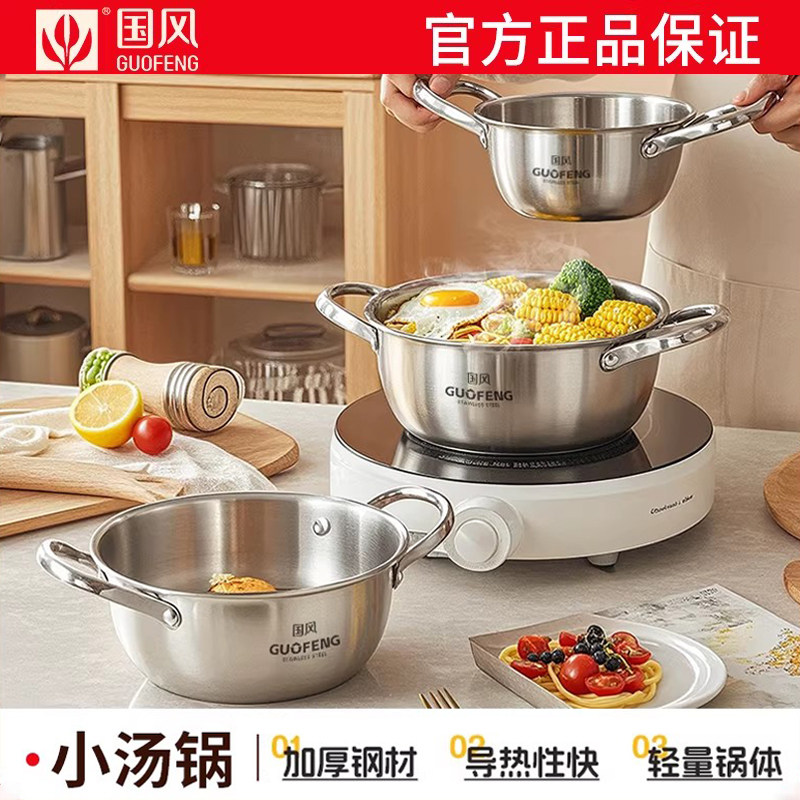 韩式小汤锅不锈钢家用一人食锅双耳螺蛳粉泡面锅可电磁炉专用汤锅