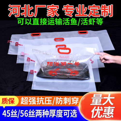 加厚海鲜虾蟹包装袋活鱼氧气袋阳澄湖一号太湖大虾专用运输袋子
