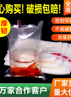 批发观赏鱼打包袋活鱼活虾鱼苗包装袋海鲜运输袋氧气袋装鱼的袋子