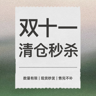 下装 秋冬款 现货捡漏售完不补 19元 ROCKMORE 起 双十一清仓秒杀