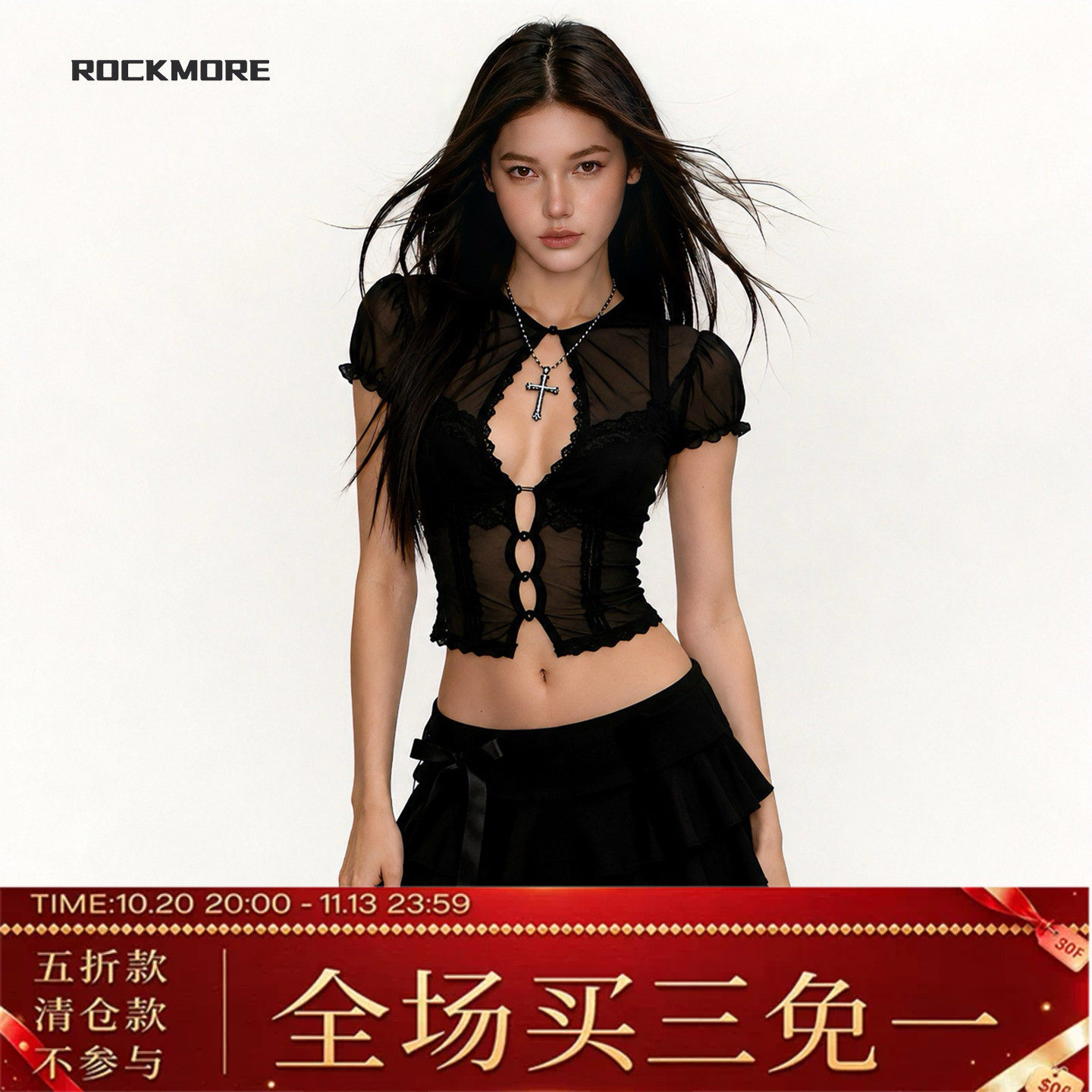 #ROCKMORE#暗黑纯欲风黑色网纱短袖T恤女 性感镂空辣妹收腰上衣潮
