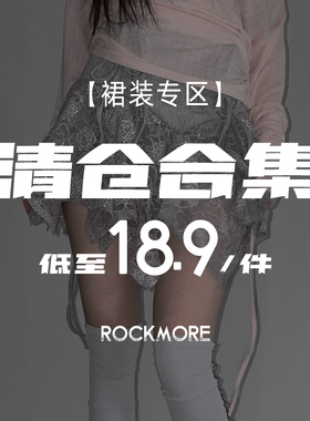 ROCKMORE【精品清仓】裙装合集 低至18.9元起 现货秒发 售完不补