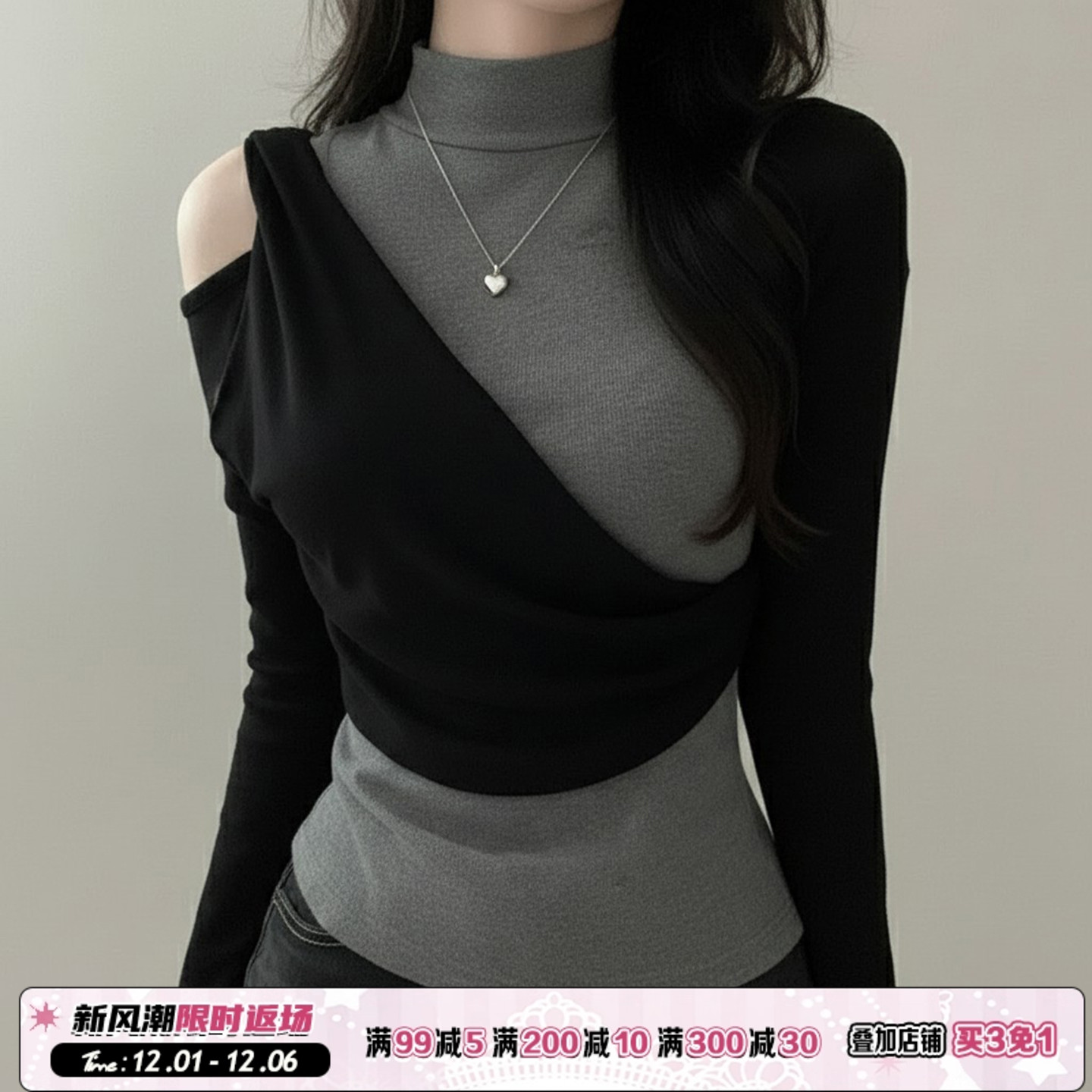 ROCKMORE【韩系休闲风】撞色假两件拼接高领长袖针衫修身露肩上衣